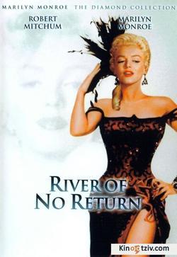 River of No Return picture