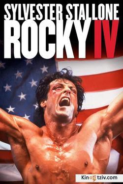 Rocky IV picture