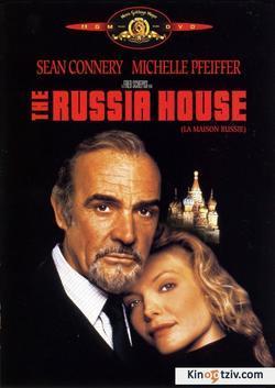 The Russia House picture