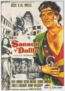 Samson and Delilah picture