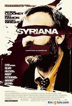Syriana picture