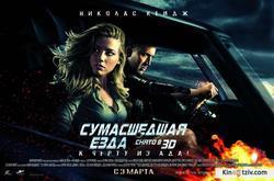 Drive Angry picture