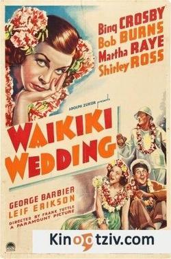 Waikiki Wedding picture