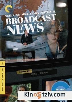 Broadcast News picture