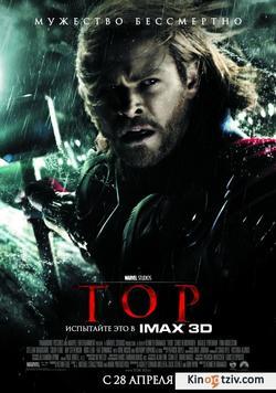 Thor picture