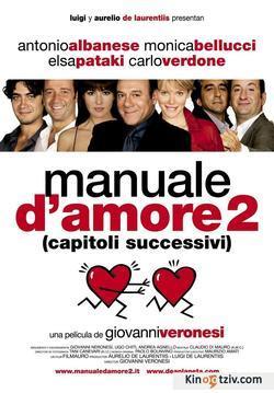 Manuale d'amore picture