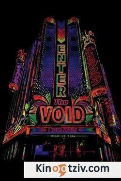 Enter the Void picture