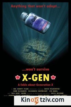 X-Gen picture