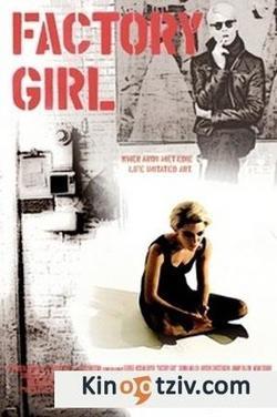 Factory Girl picture