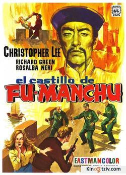 The Castle of Fu Manchu picture