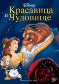 Beauty and the Beast - wallpapers.