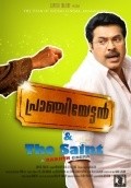 Pranchiyettan and the Saint pictures.
