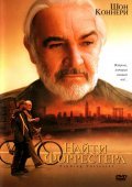 Finding Forrester - wallpapers.