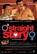 Straight Story pictures.
