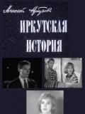 Irkutskaya istoriya - wallpapers.