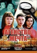 Agentstvo «Mechta» pictures.
