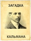 Zagadka Kalmana - wallpapers.