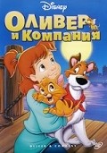 Oliver & Company - wallpapers.