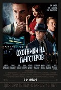 Gangster Squad - wallpapers.