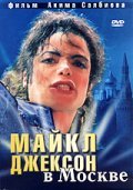 Maykl Djekson v Moskve pictures.