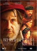 The Merchant of Venice pictures.