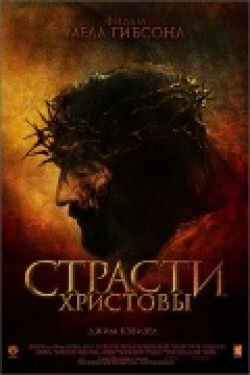 The Passion of the Christ - wallpapers.