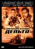 Operation Delta Force pictures.