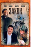 Zakon (serial 2002 - ...) - wallpapers.