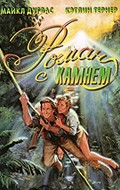 Romancing the Stone - wallpapers.