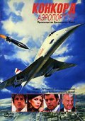 The Concorde: Airport '79 - wallpapers.