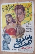 Ya Halawaat al-Hubb - wallpapers.