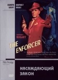 The Enforcer pictures.