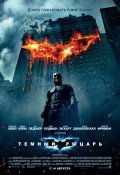 The Dark Knight pictures.