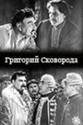 Grigoriy Skovoroda - wallpapers.