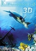 Faszination Korallenriff 3D - wallpapers.