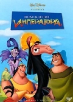 The Emperor's New Groove pictures.