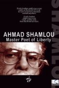 Ahmad Shamlou: Master Poet of Liberty pictures.
