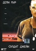 G.I. Jane pictures.