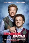 Step Brothers pictures.