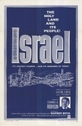 Israel - wallpapers.