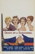 Death of a Scoundrel - wallpapers.