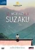 Moe no suzaku - wallpapers.