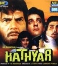 Hathyar - wallpapers.