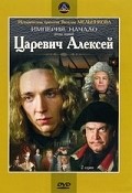 Tsarevich Aleksey pictures.