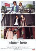 About Love - wallpapers.