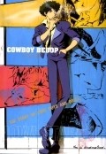 Kauboi bibappu: Cowboy Bebop pictures.