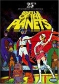 Battle of the Planets - wallpapers.