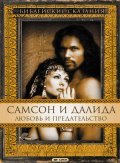 Samson and Delilah pictures.