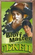 Bluff Master pictures.