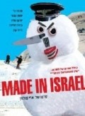 Made in Israel - wallpapers.